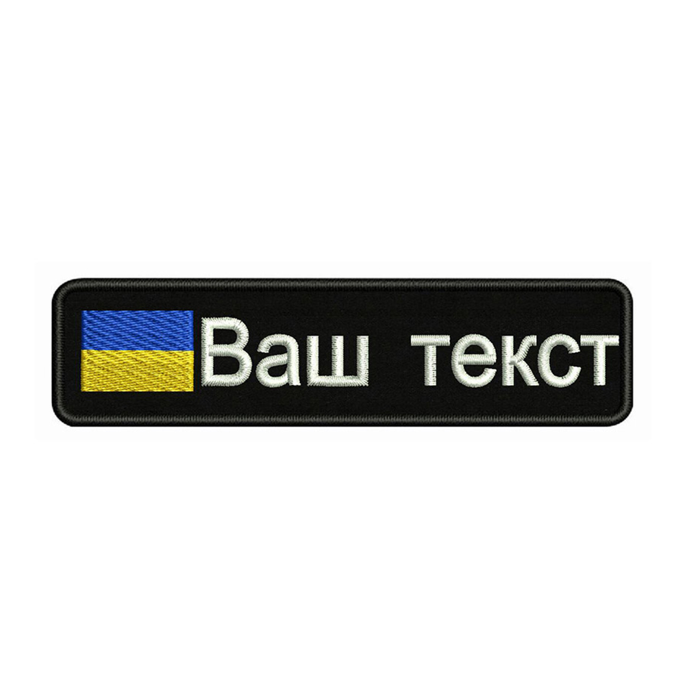 Patch de texte de nom personna - Embroidery Uk avis et prix
