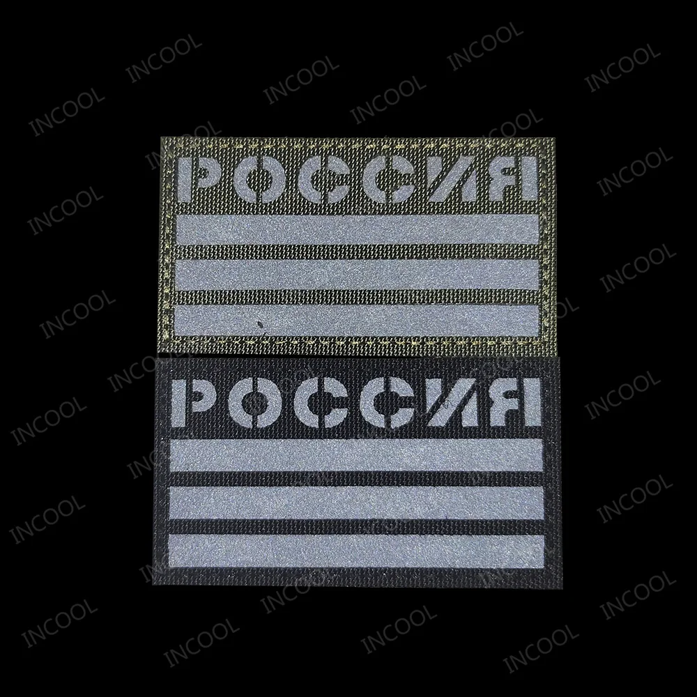 Patch de coulée infrarouge rus - Embroidery Uk avis et prix